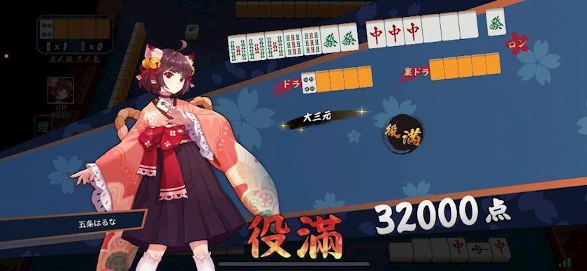 五条 はるな