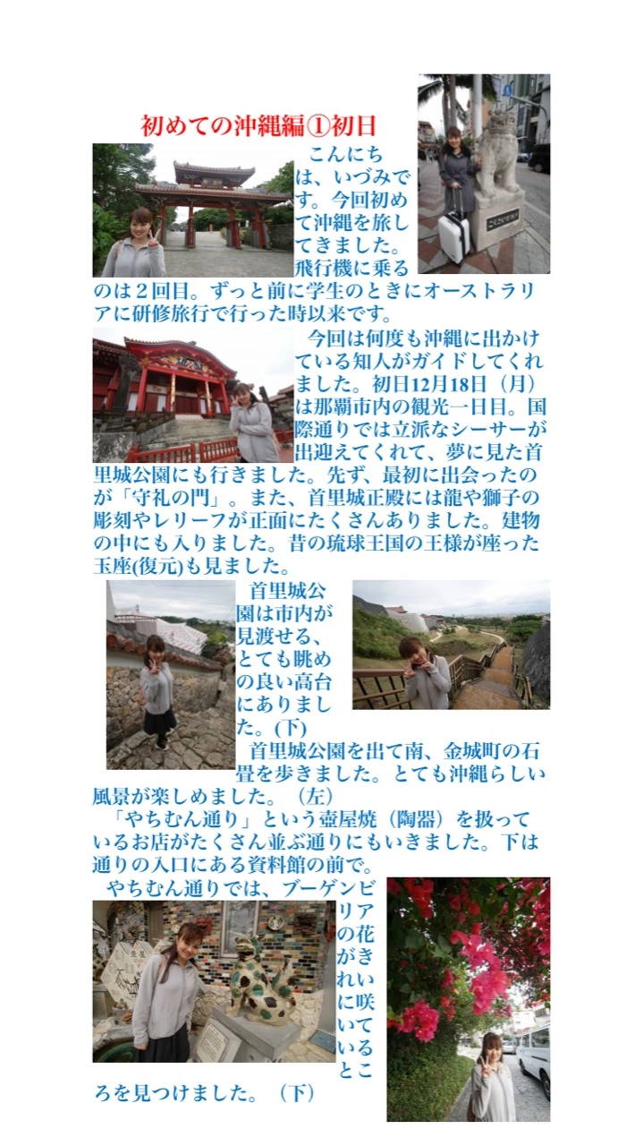 いづみ