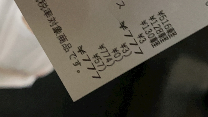 ナミ