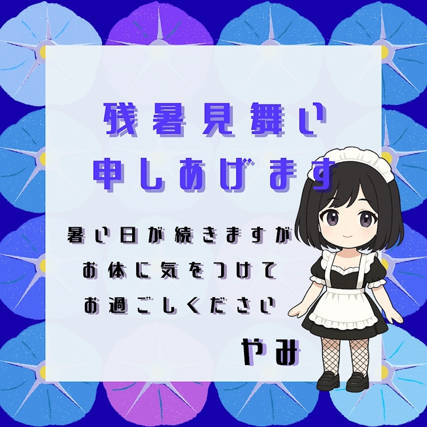 やみ