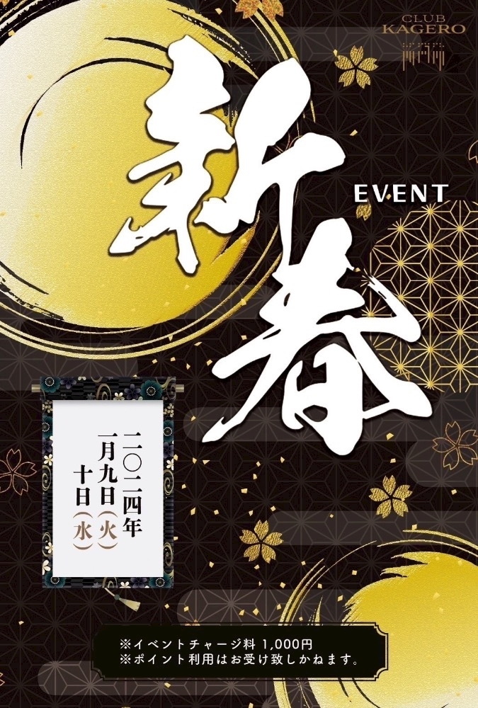 五条 はるな