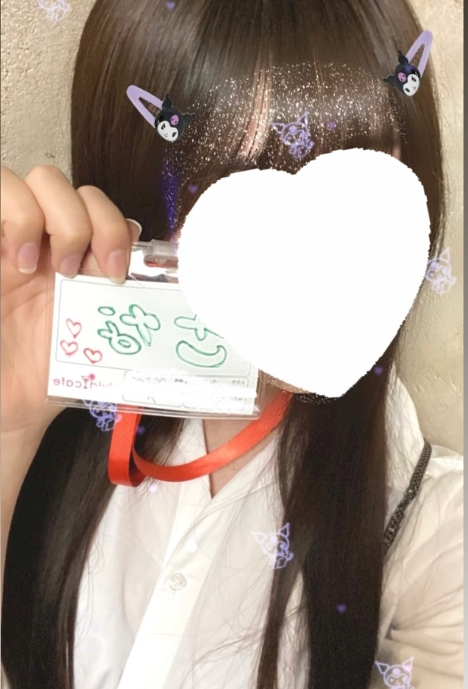さな