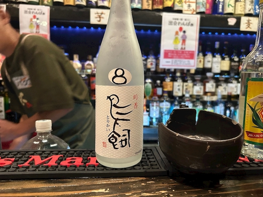 サキ