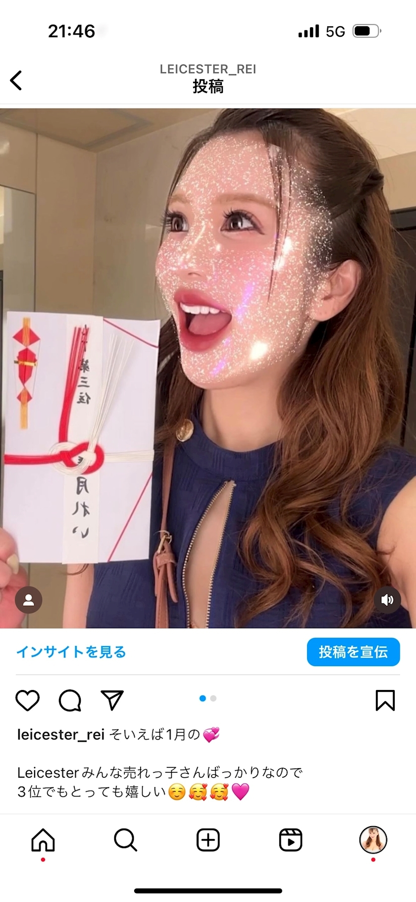 美月 れい