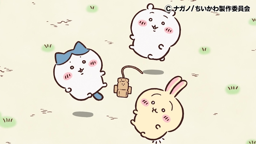 るな