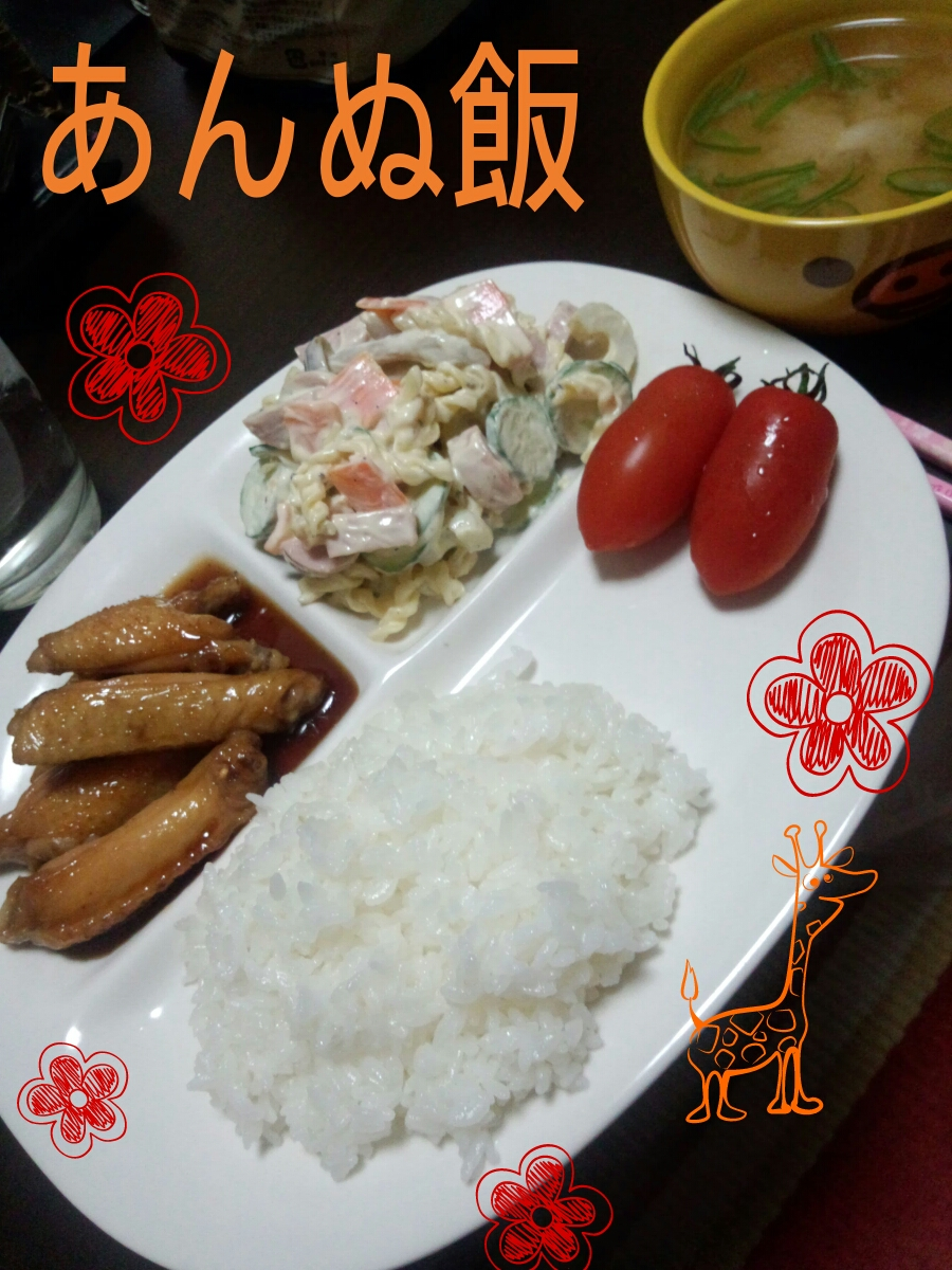 橘 あんな