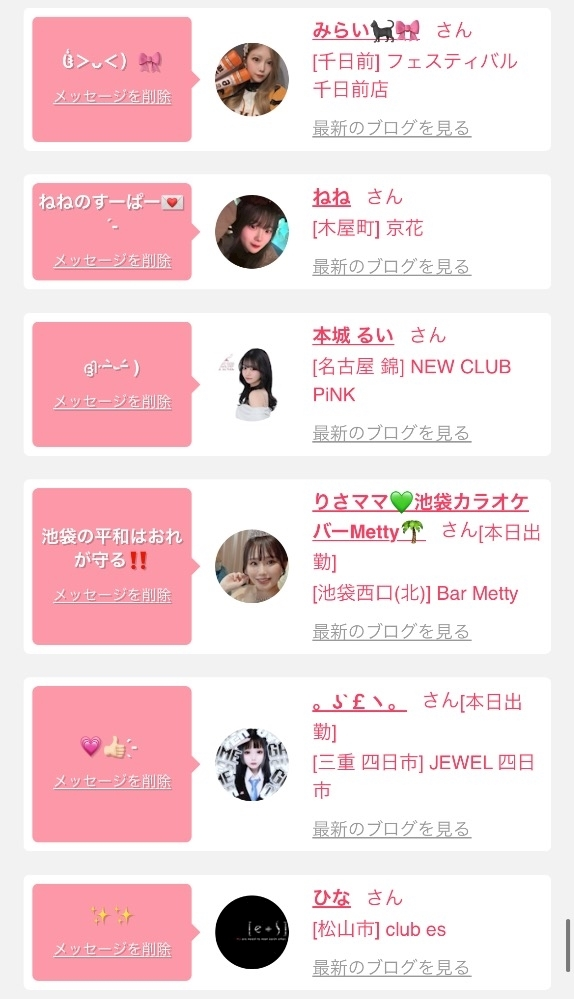 みぃな