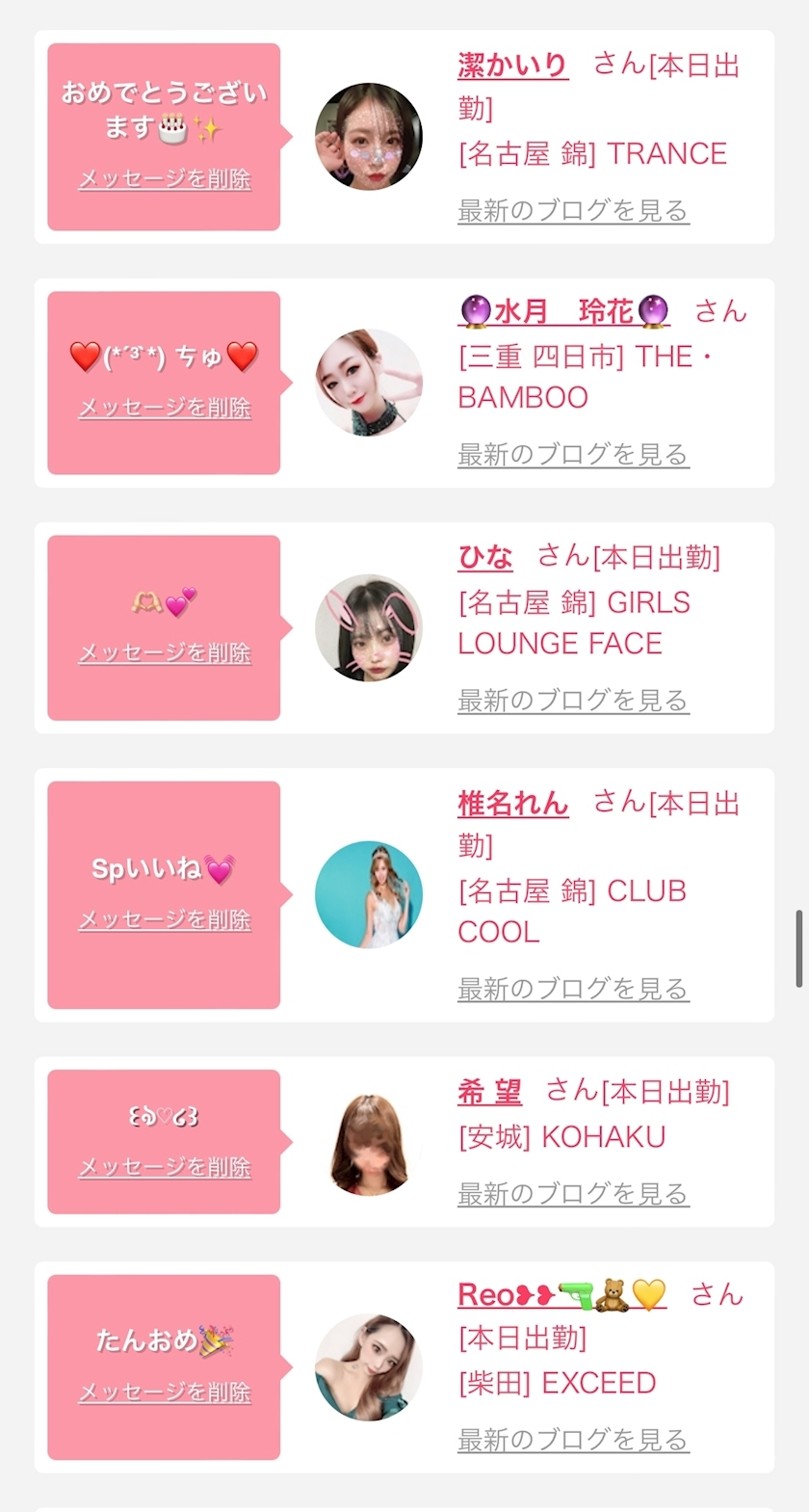 エリカ