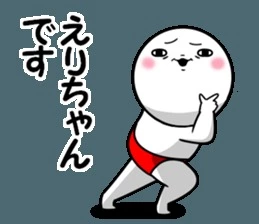えり