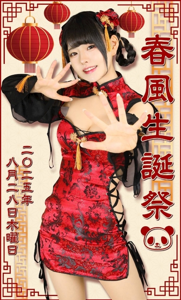 ClubTARO 公式