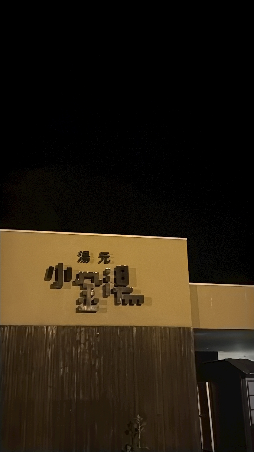 七星 ゆめ