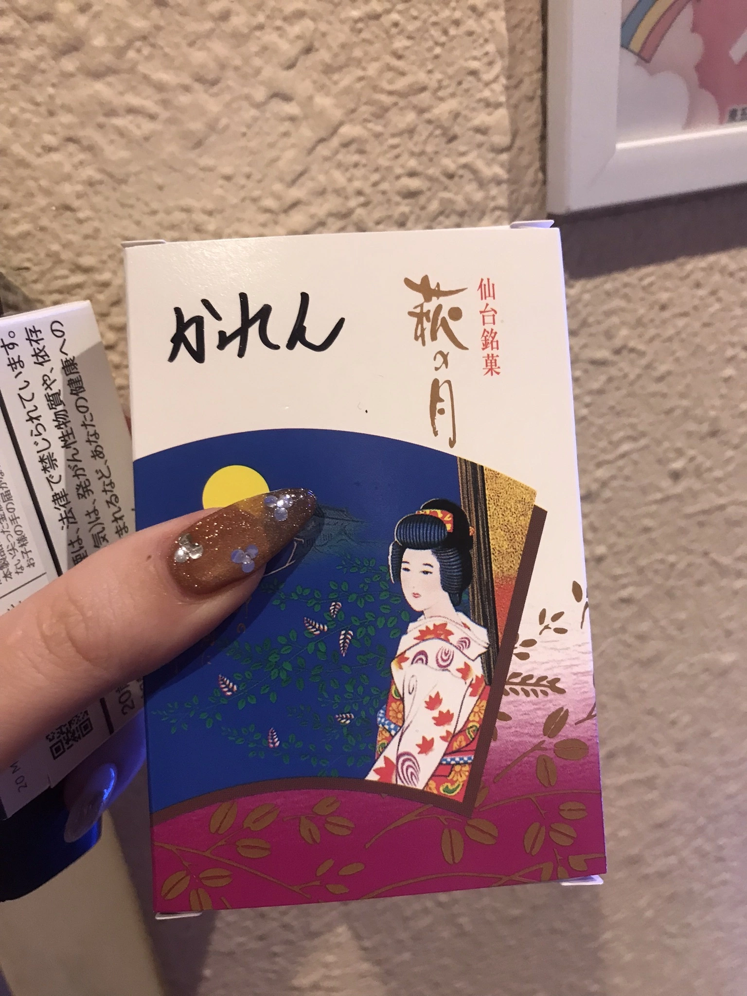 かれん
