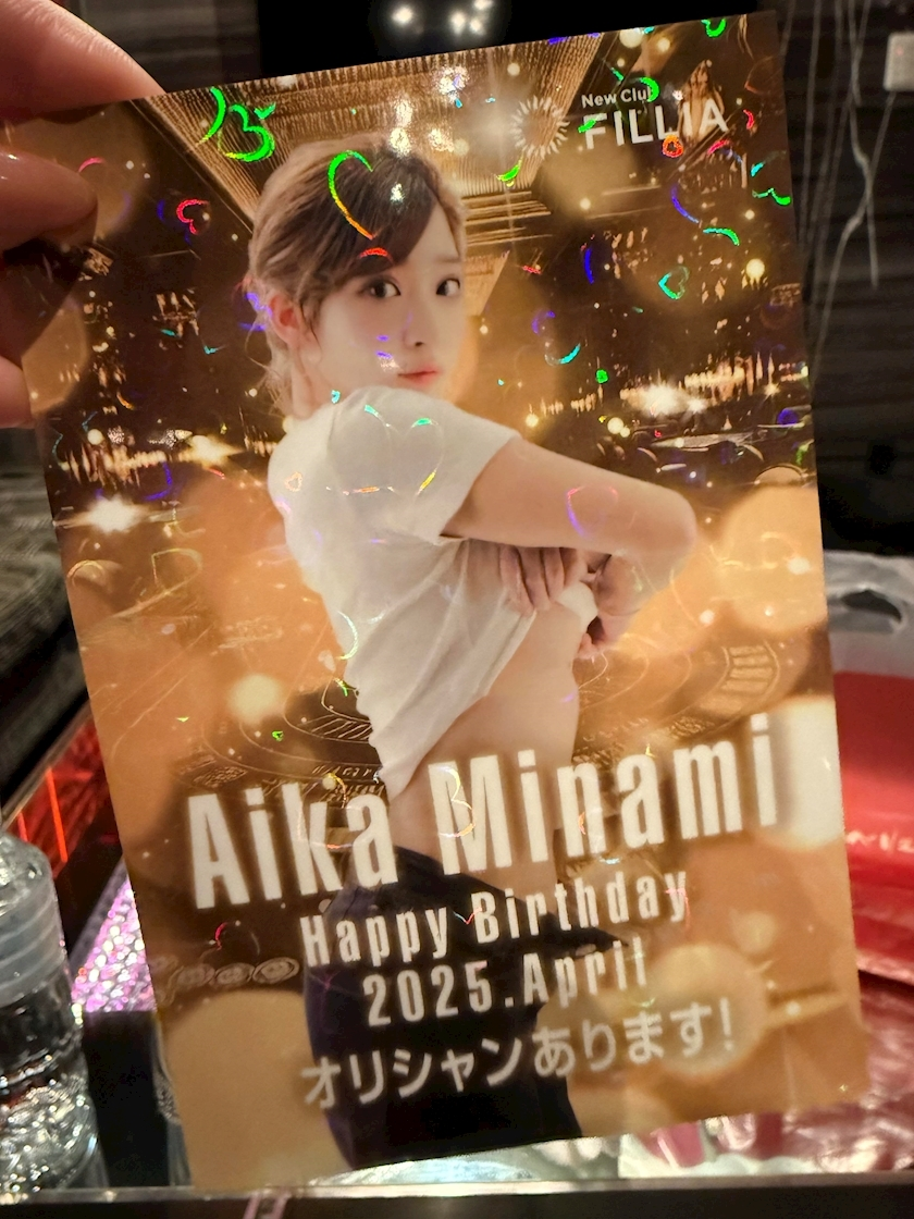 美波 あいか