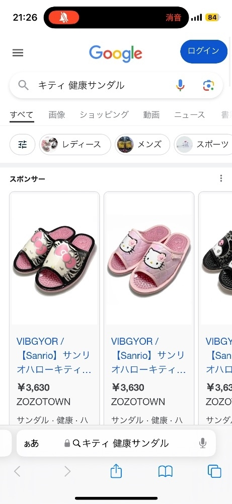 藤花 ゆの