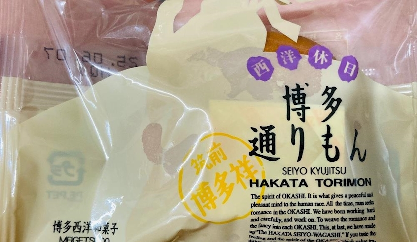 甘眠冠  しの