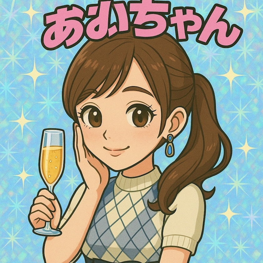あおい