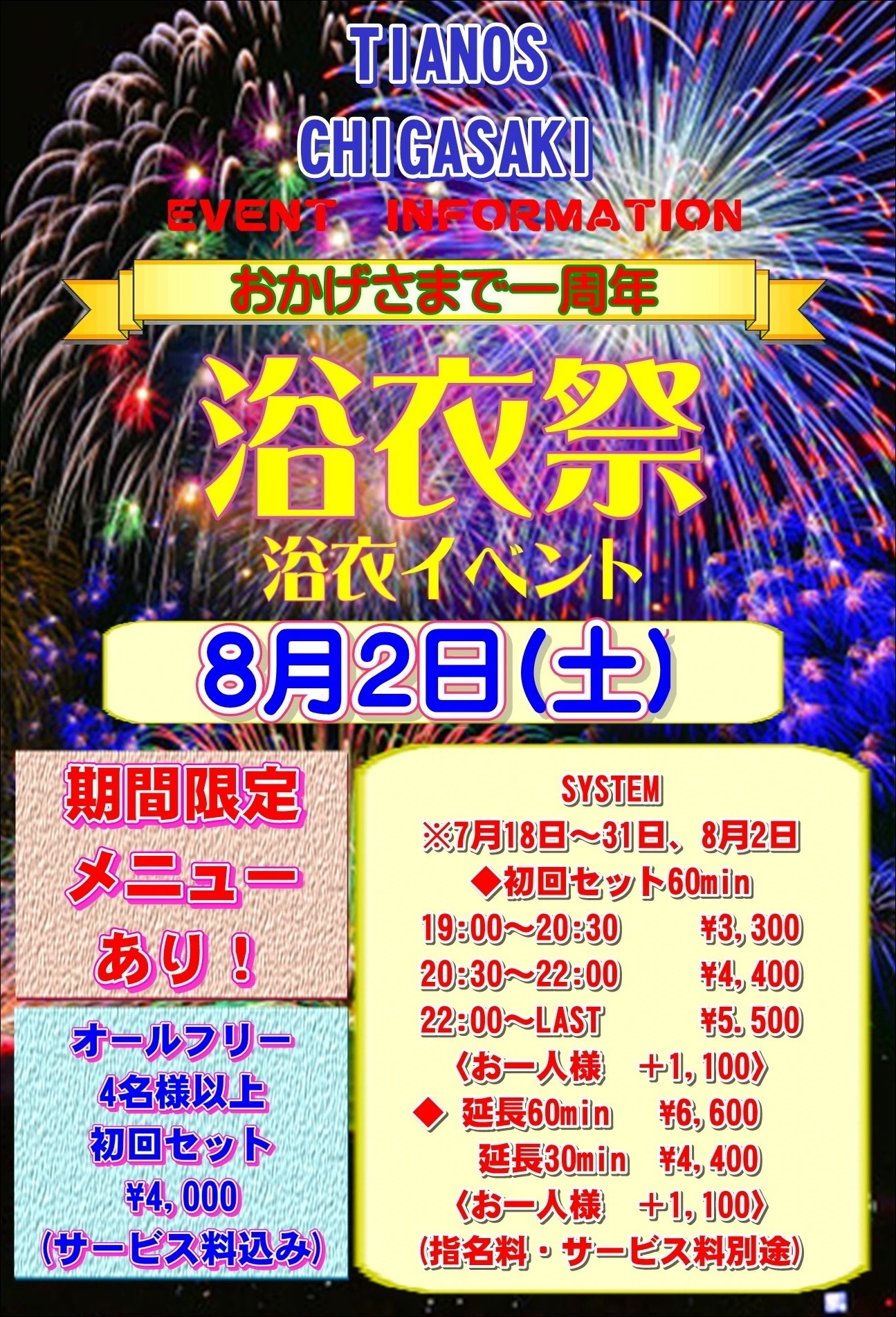 えりか