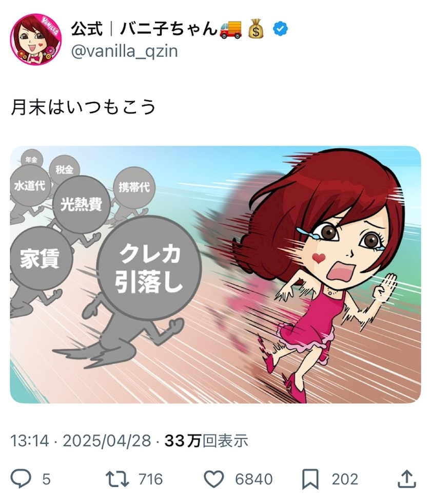 花宮 さくら