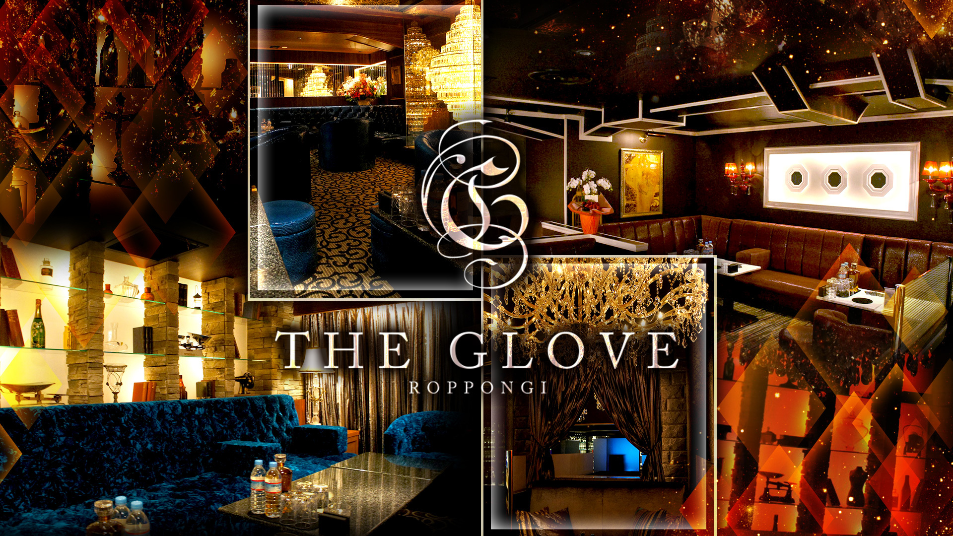 The Glove Roppongi ザ グローブ 港区六本木 キャバクラ ナイトスタイル