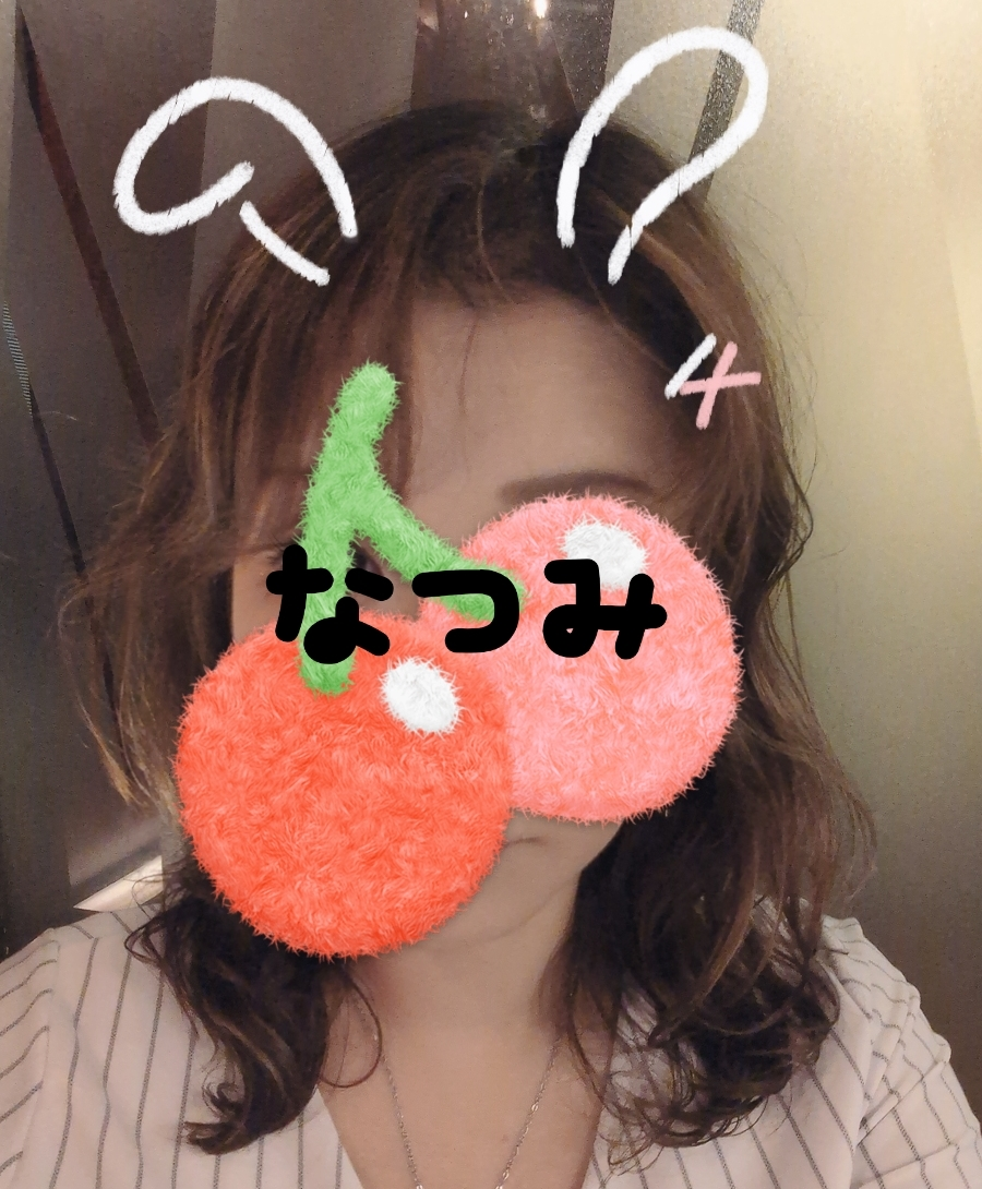 なつみ
