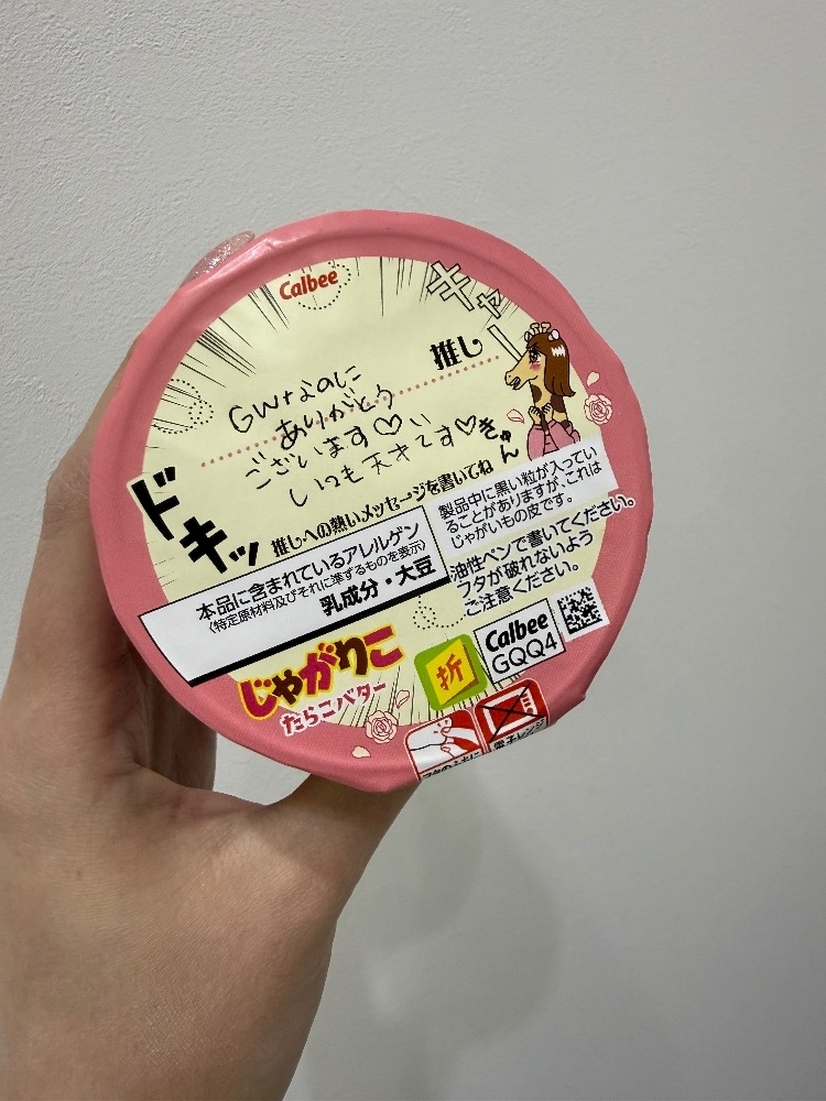 天月 あすな