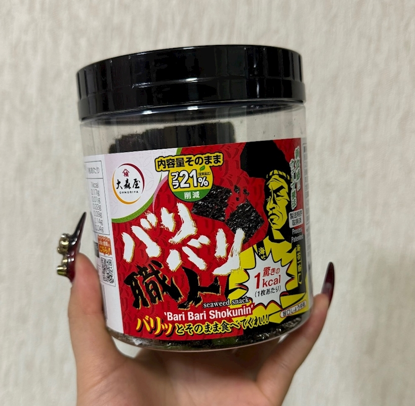 片寄 れおな