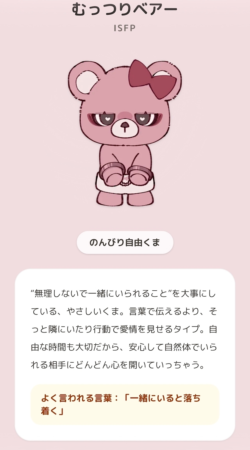 もね