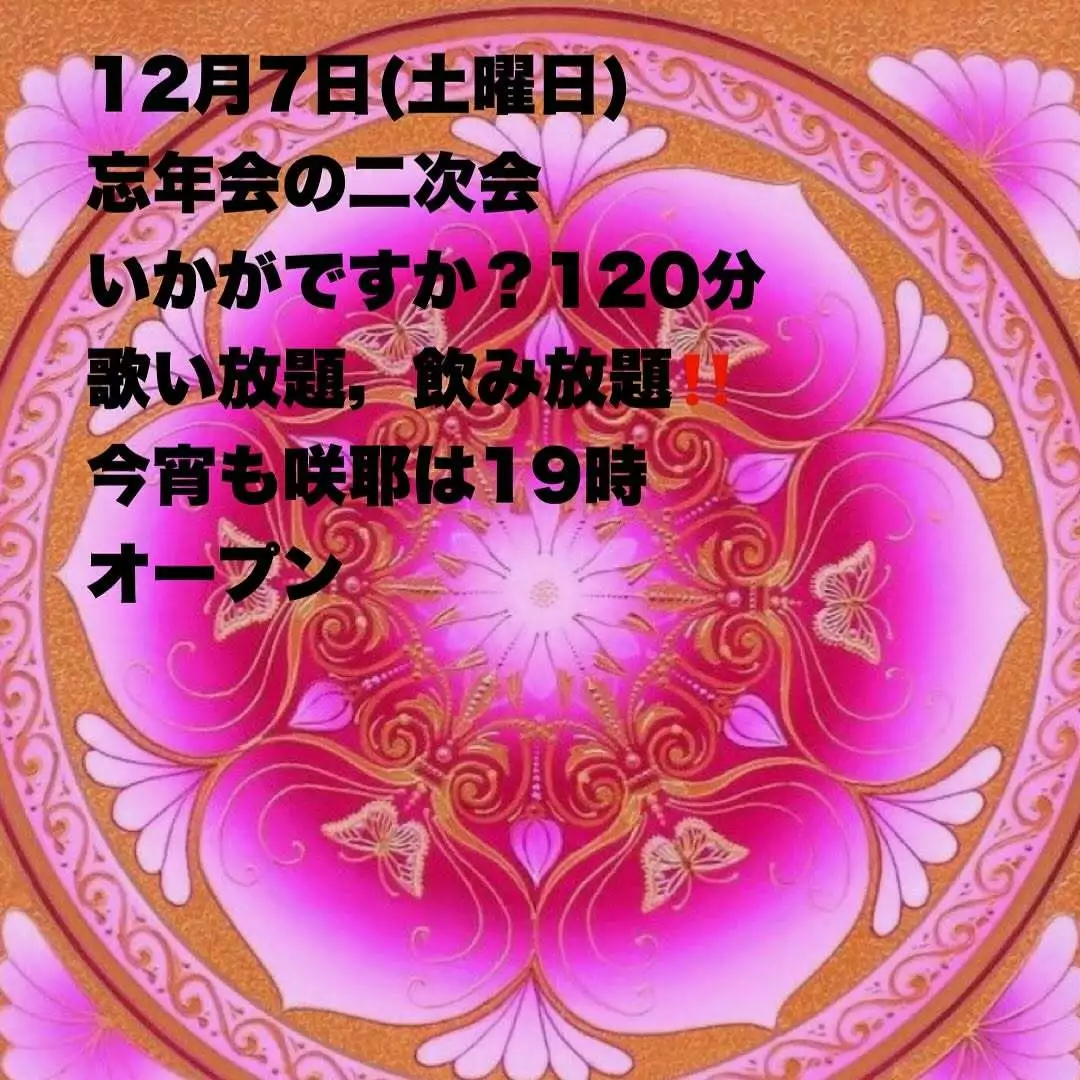 藤本 祐子ママ