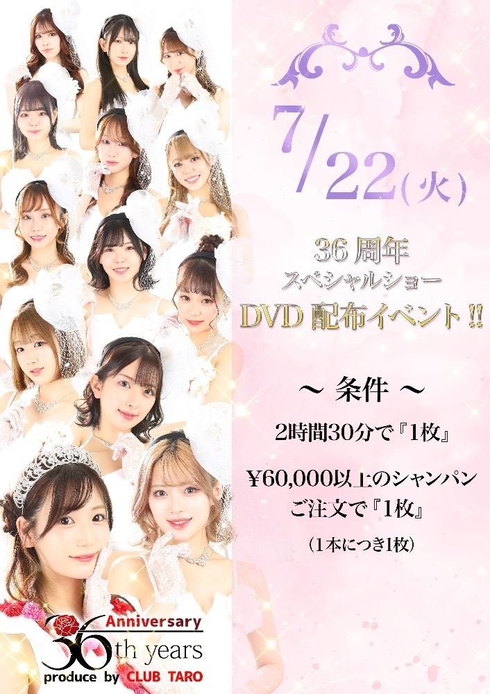 ClubTARO 公式