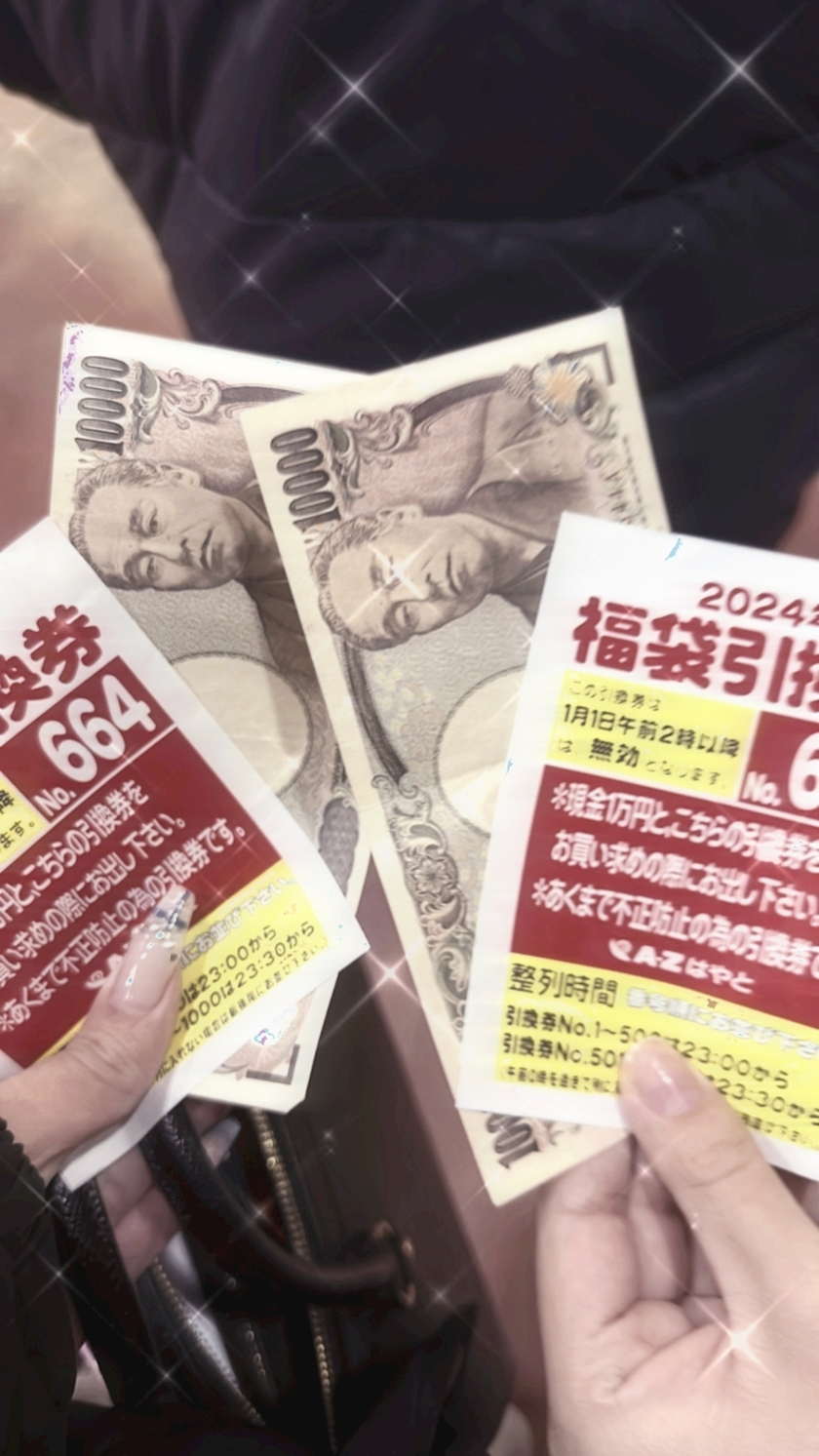 るな