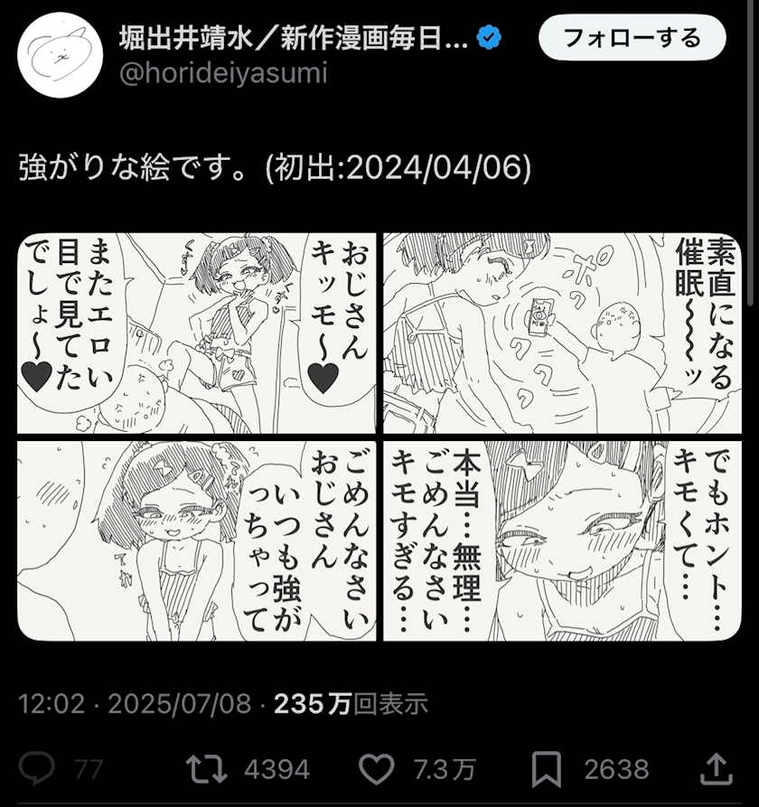 辻 みなみ