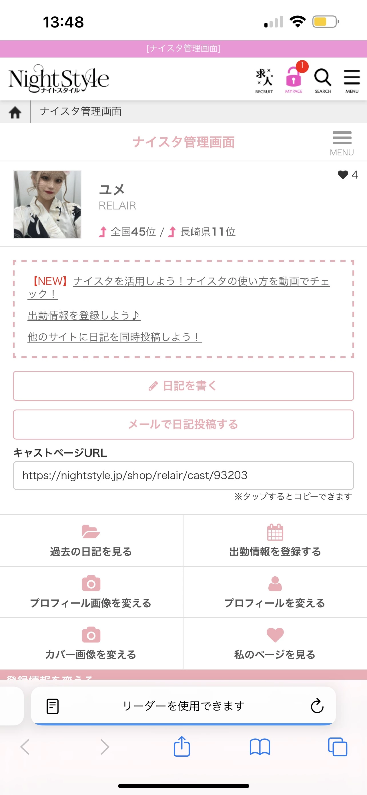 ユメ