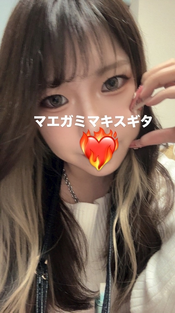 えま