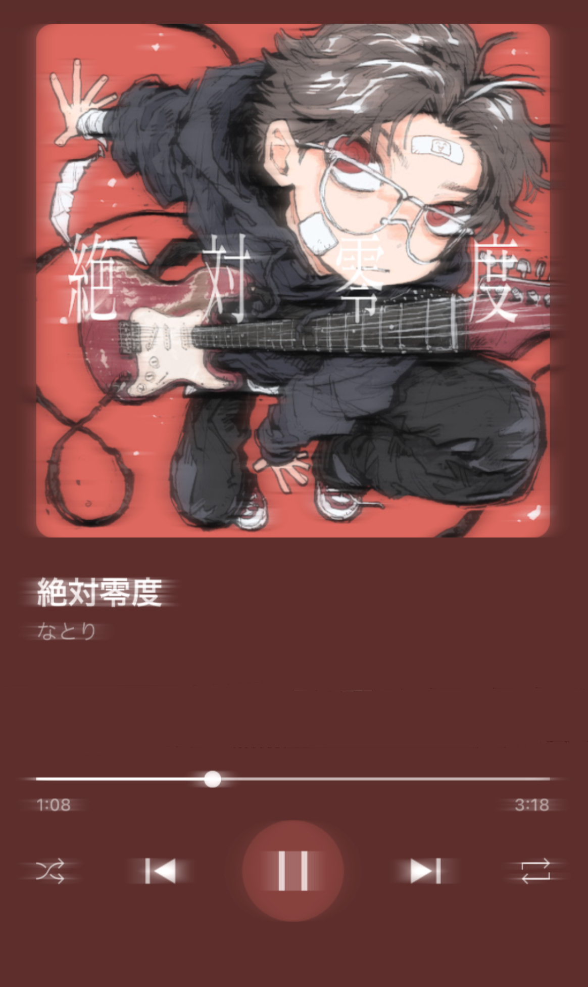 れむ