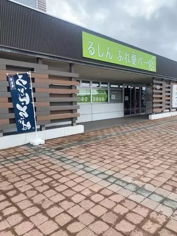 長瀬 純恋