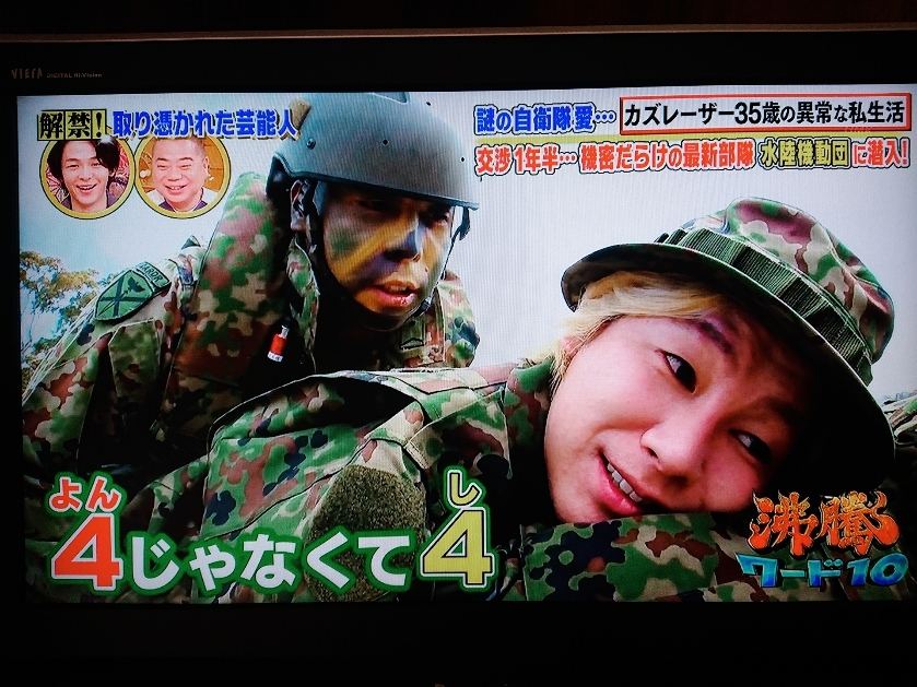 五条 椿