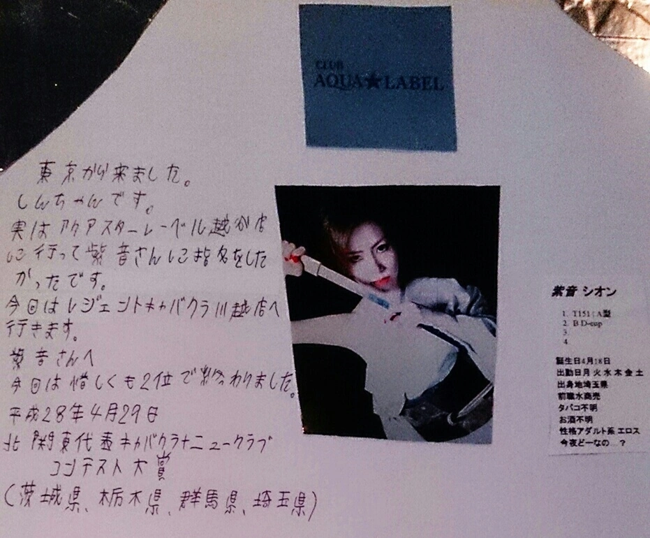 紫音