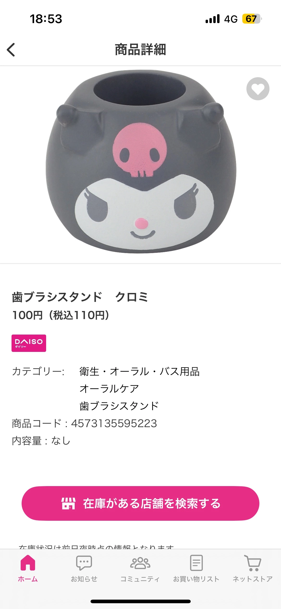 あみ