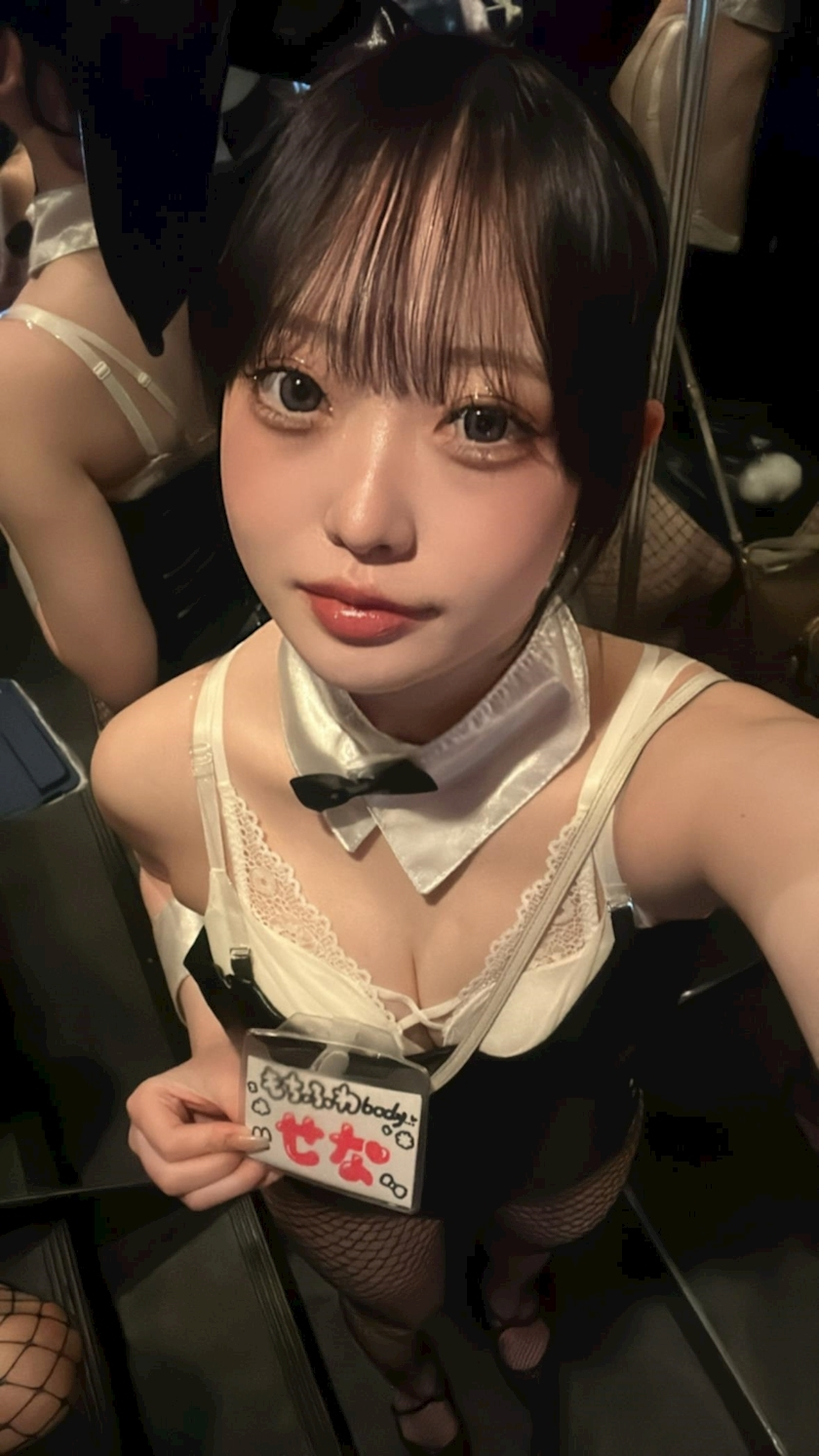 せな