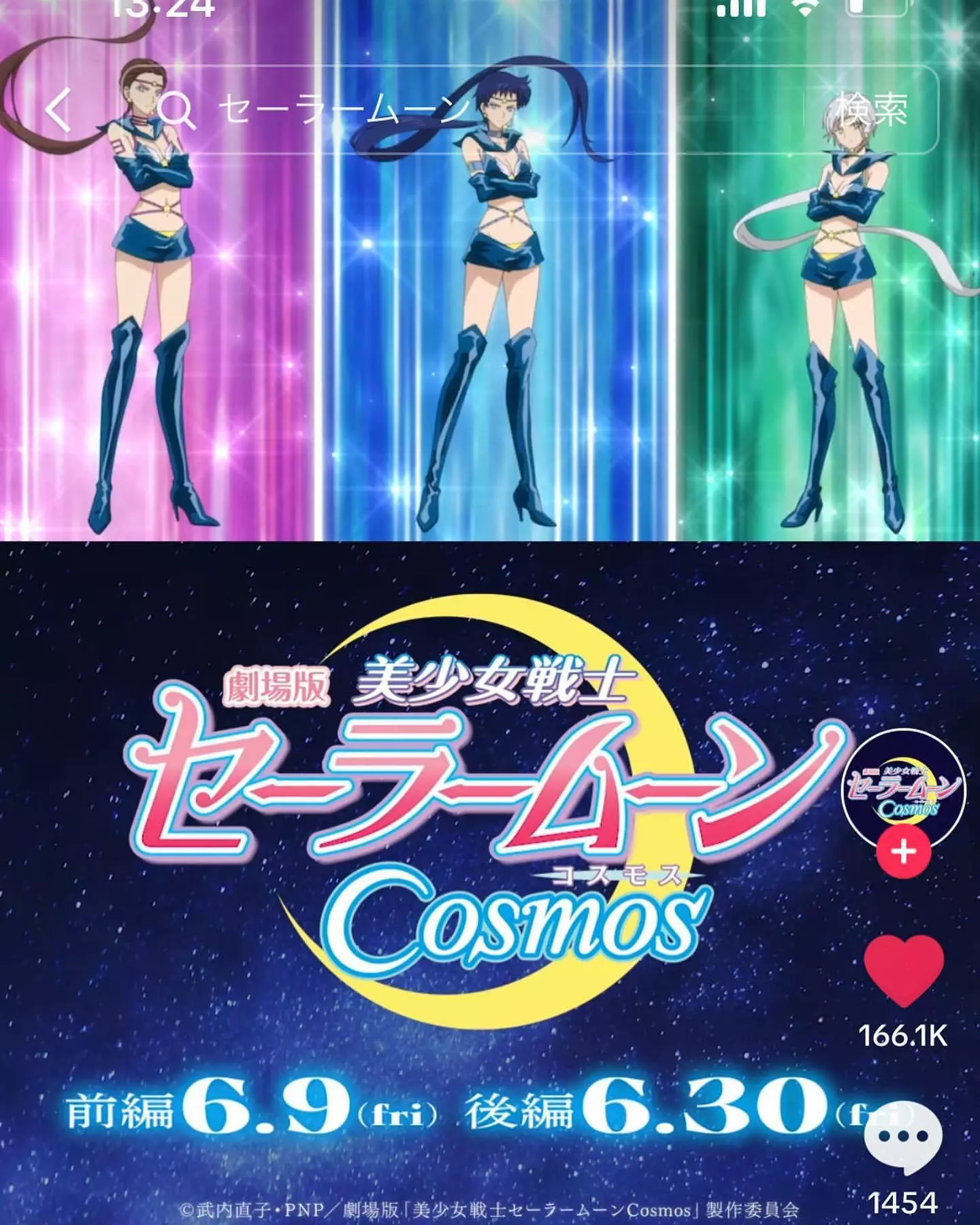 なみ