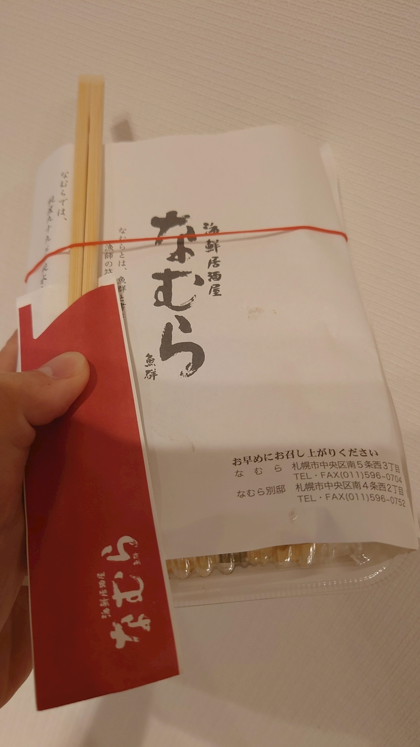 のはら かすみ
