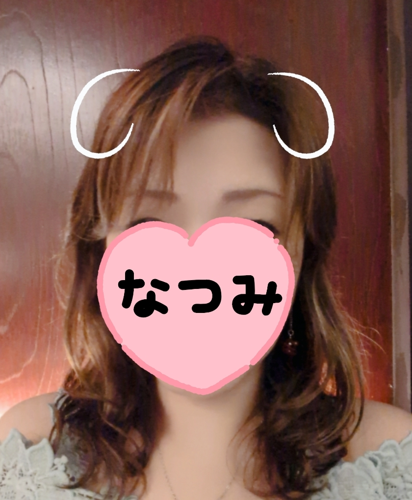 なつみ