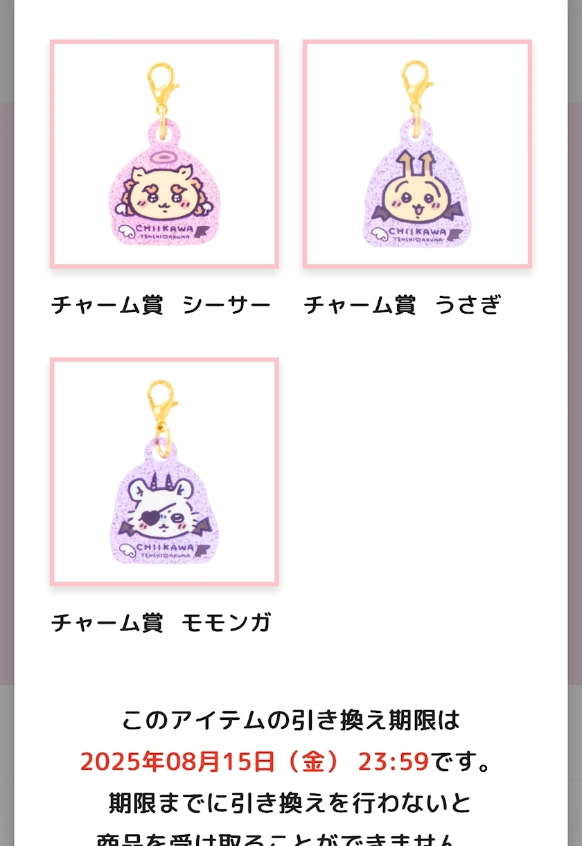 金城 ちあき