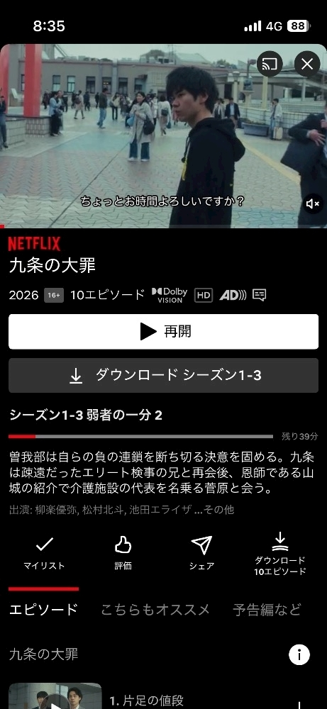 あみ