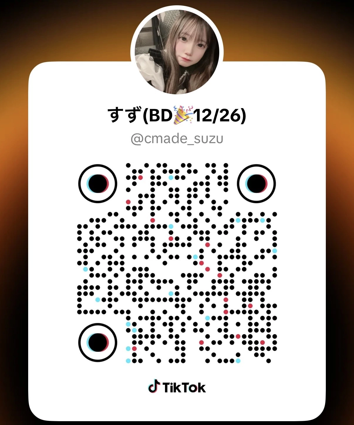 すず