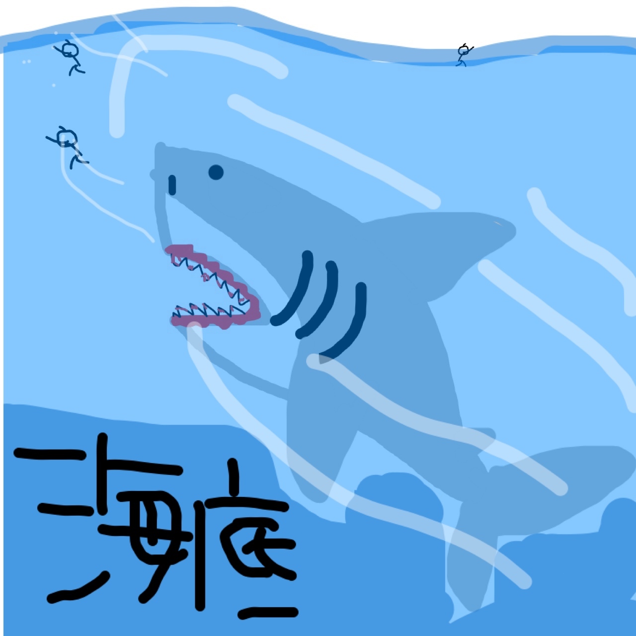 まい