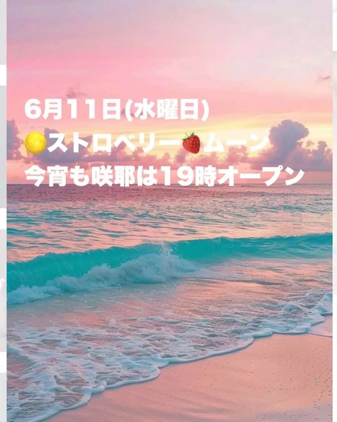 藤本 祐子ママ