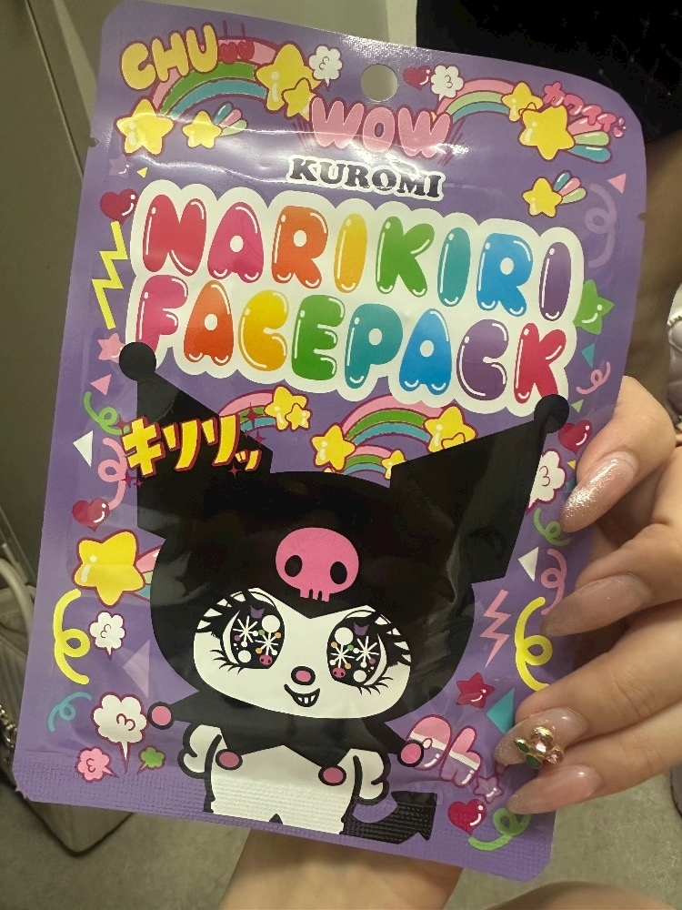 あのちゃん