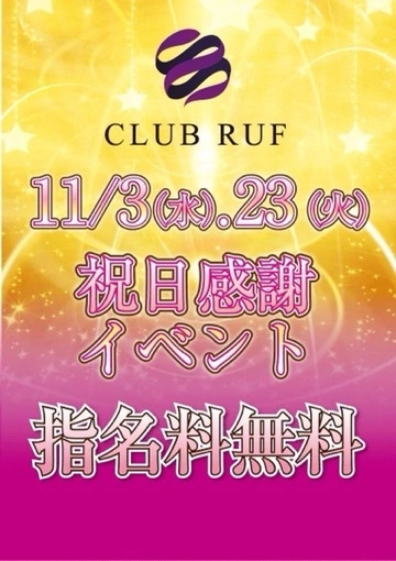 えりんぎ