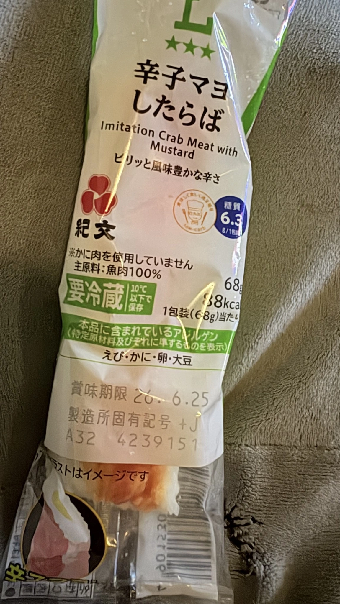 いちご